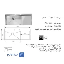 عکس سینک-توکار-اخوان-کد-330-2.webp